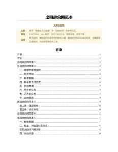说明文书