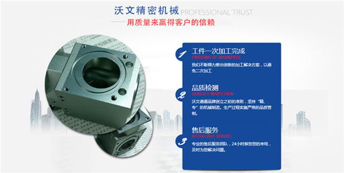 沃文精密机械 cnc加工多少钱 深圳cnc加工