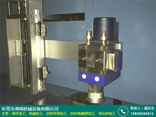 辽宁设备零件加工精密度高价格促销 澳精机械