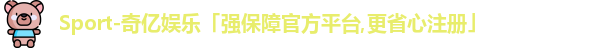 奇亿娱乐首页